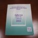 CEAIP presentará este miércoles Informe de Labores ante el Congreso del Estado