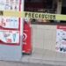 Asesinan a adulta mayor en un expendio de la colonia Rafael Buelna